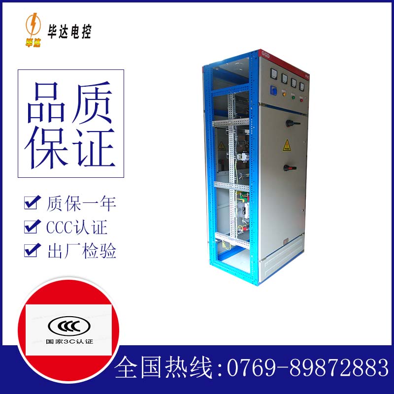 耿马GGD固定式开关柜