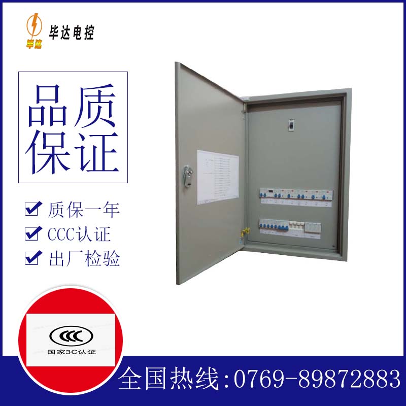 耿马照明配电箱