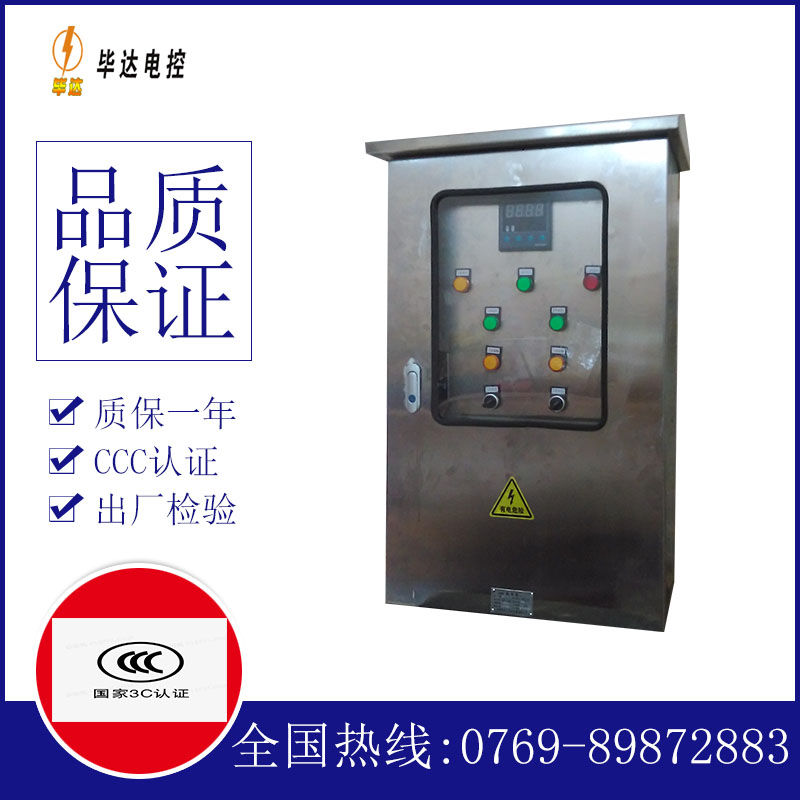 耿马控制箱