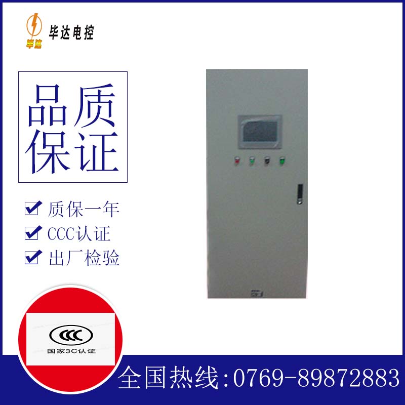 耿马变频控制箱