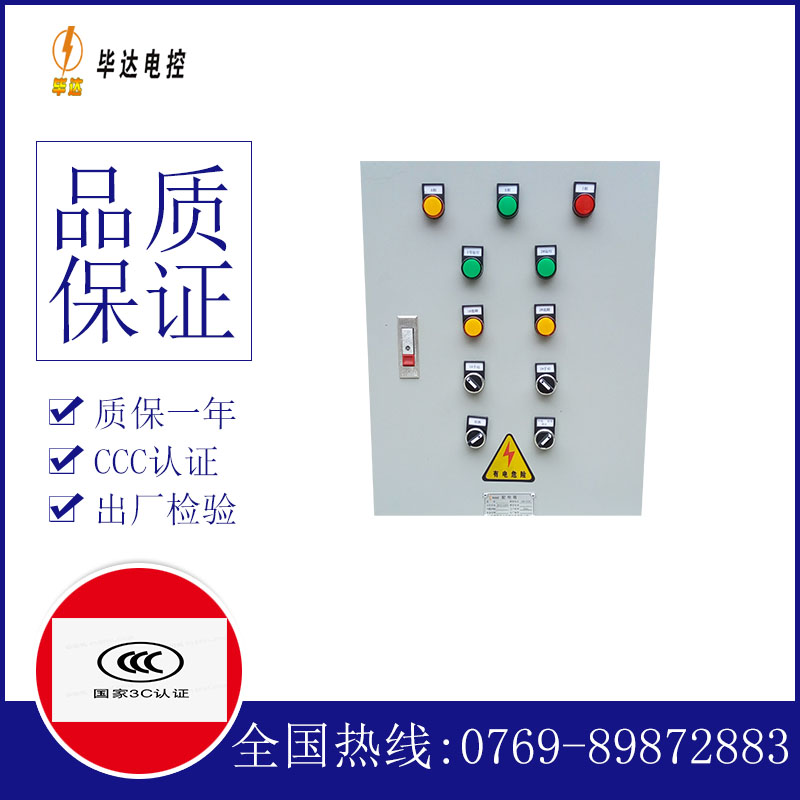 耿马水泵控制箱